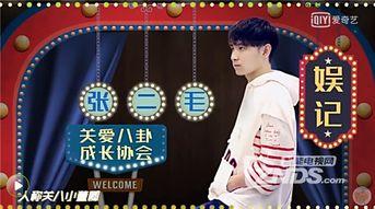 娱乐圈内幕爆料直播,直播带你探秘明星幕后生活 第2张 娱乐圈内幕爆料直播,直播带你探秘明星幕后生活 第2张